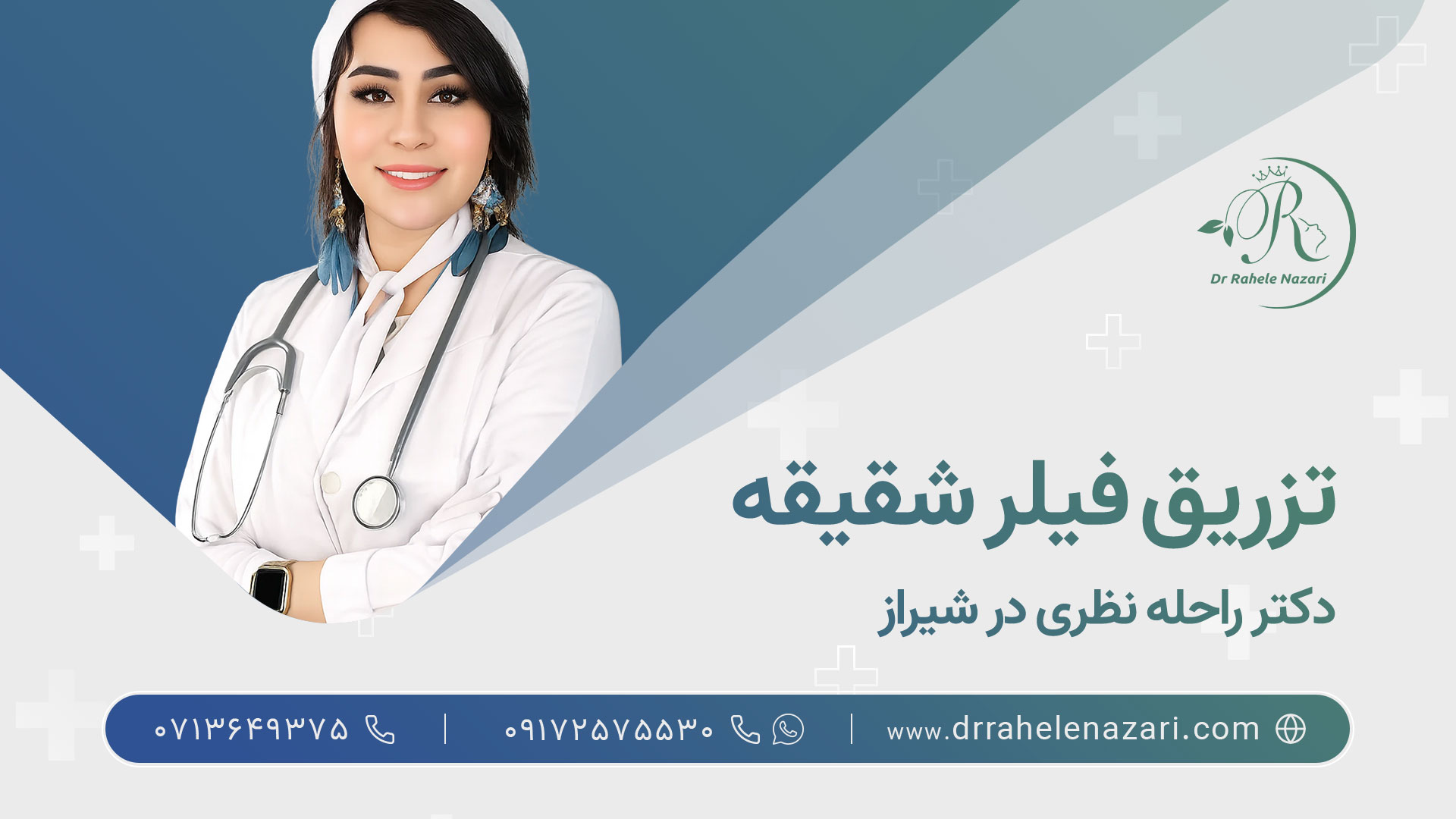 بهترین دکتر تزریق فیلر شقیقه شیراز بهترین دکتر تزریق فیلر شقیقه شیراز